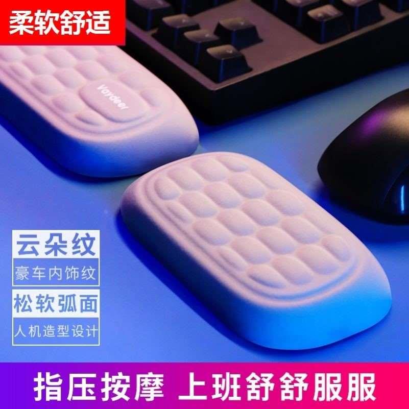 键盘手托 鼠标手腕垫打字护腕托记忆棉掌托办公桌面按摩搭配好物