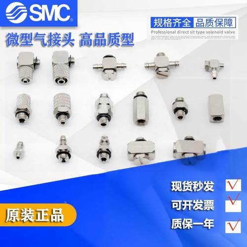 SMC型金属快拧锁紧微型迷你接头弯头M-3HL-4/6M-5HL-4/6 M6M3-46