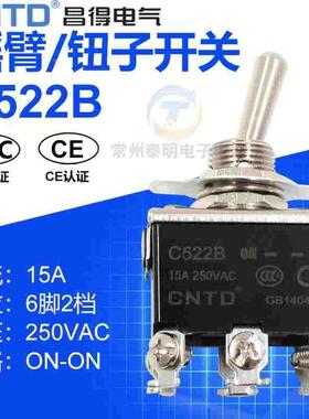 CNTD昌得钮子开关C522B小型摇头拨动开关6脚2档电源开关12mm 15A
