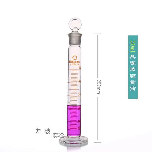 实验室玻璃具塞量筒 10 25 50 100 250ML/筒杯 /圆底 刻度清晰A级