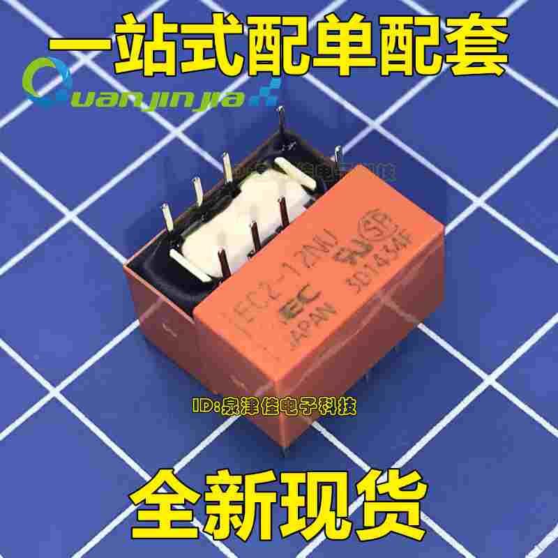 EC2-12NU 可替换TX2-12V G6S-2-5VDC 两开两闭/2A/8脚/12V继电器