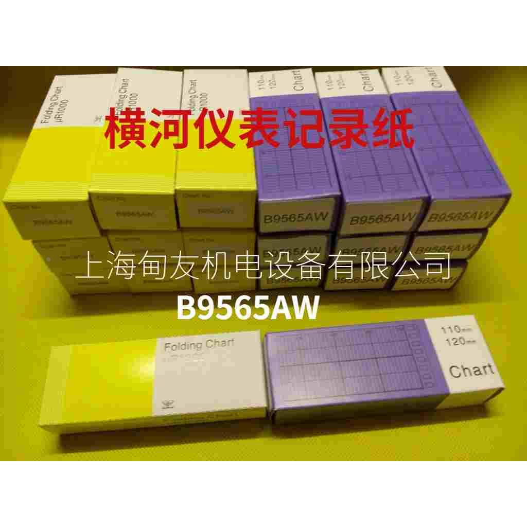 YOKOGAWA横河记录纸B9565AW用于SR10001/SR10002/SR10006记录仪