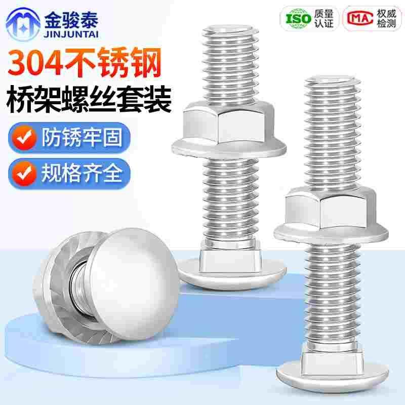 304不锈钢桥架螺丝四方颈连接马车螺栓m6m8m10m12*x20x25x30-100