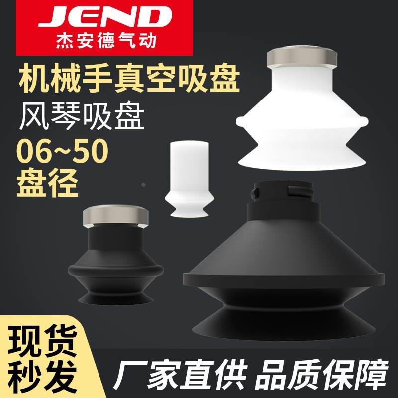 气动双层风琴真空吸盘吸嘴ZP06/08/10/13/16/20/25/32/40/50BS/BN