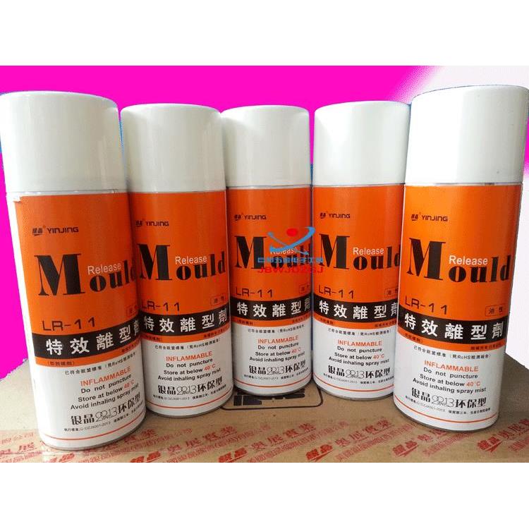 银晶高效脱模剂离型剂油性LR-11中性LR-12干性LR-13 450ML