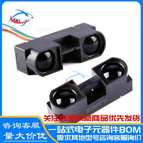 原装 GP2Y0A710K0F 红外测距传感器模组100-550cm距离传感器模块