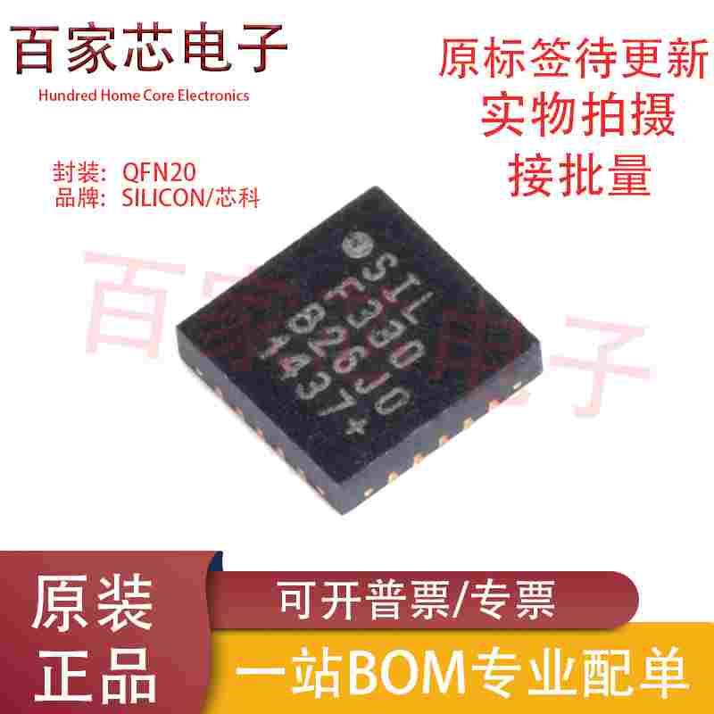 原装现货 贴片 C8051F330-GM 微控制器 8K闪存 768B RAM QFN-20