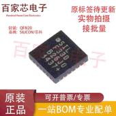 C8051F330 8K闪存 原装 微控制器 贴片 RAM 768B 现货 QFN