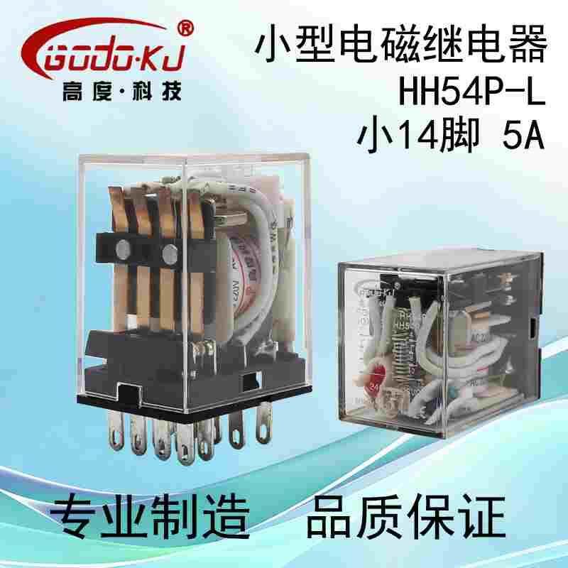 HH54P-L电磁继电器MY4NJ带灯中间220V交流24V/12V伏直流14脚小型