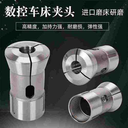 数控车床夹头46 36 42 640 173E 0630 筒夹禾隆捷成圆孔六角高精