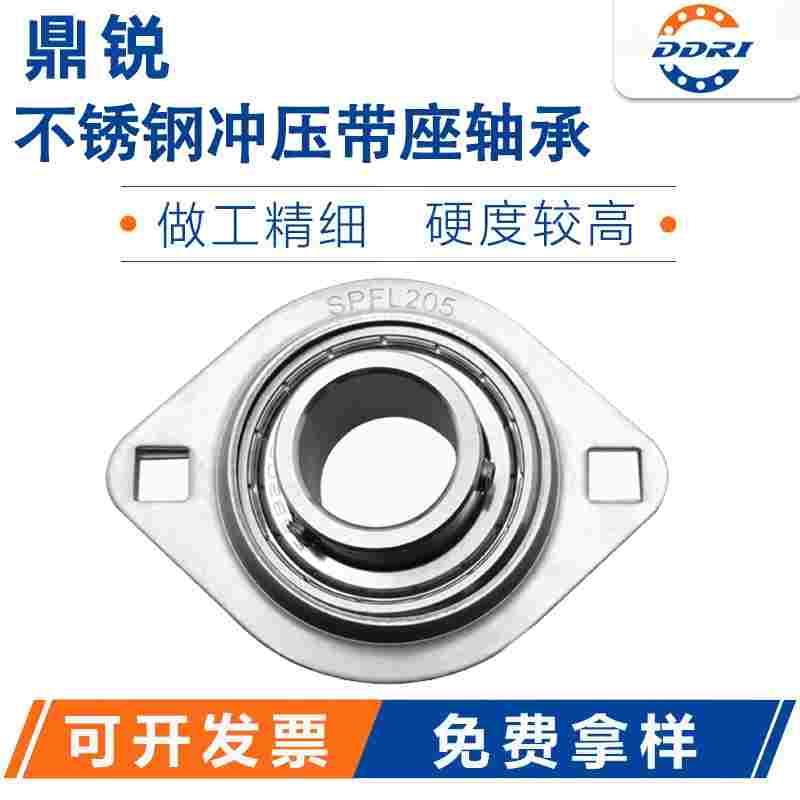 304不锈钢冲压带座轴承 SBPFL202 SPFL203 SPFL204 PFL205 PFL206