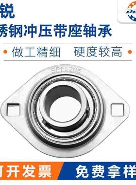 304不锈钢冲压带座轴承 SBPFL202 SPFL203 SPFL204 PFL205 PFL206