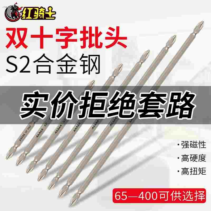 加长十字批强磁批头钨钢电动螺丝刀高硬度双截棍手电钻起子头磁圈