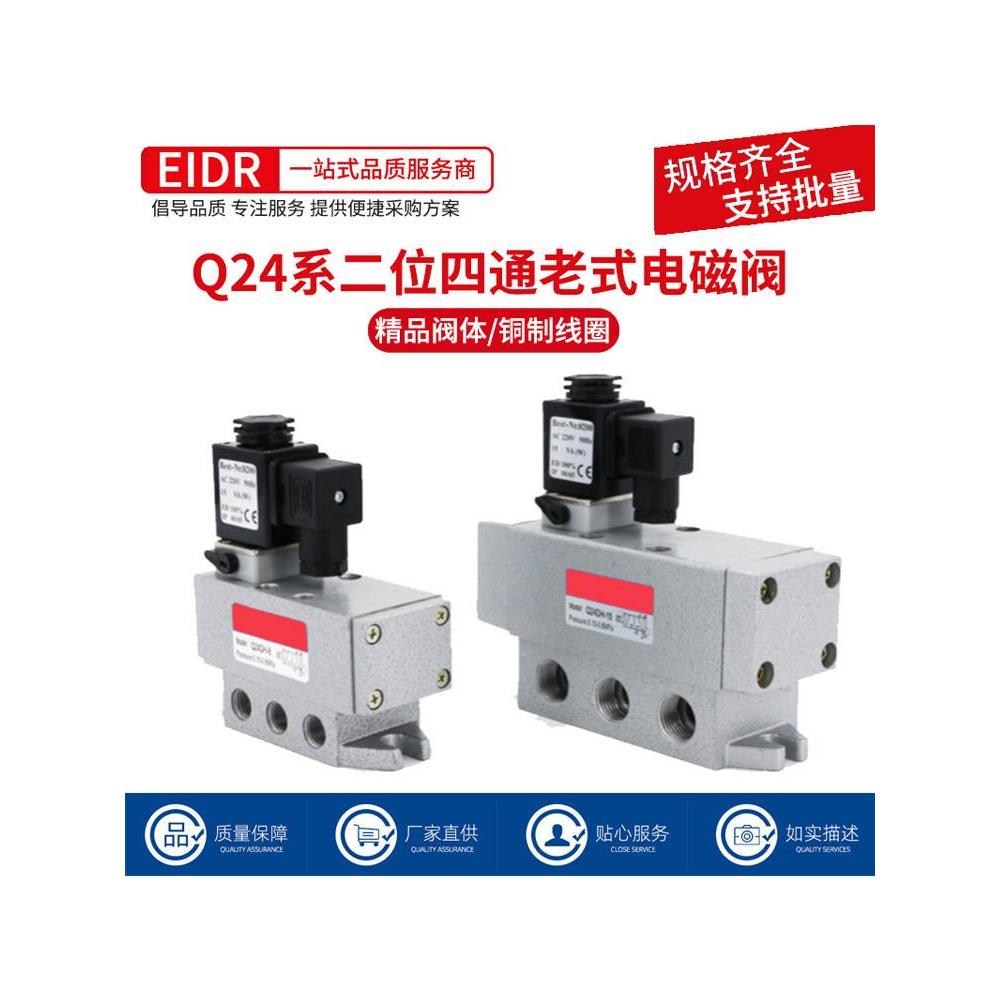 Q24DH-8气动大流量24电磁阀15二位四通20气阀24V控制阀Q24D2H-10