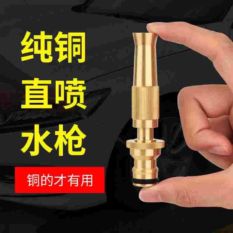 保联直喷水枪浇花洗车喷水枪高增压花洒家用园林花园水管洒水喷头