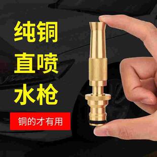 保联直喷水枪浇花洗车喷水枪高增压花洒家用园林花园水管洒水喷头