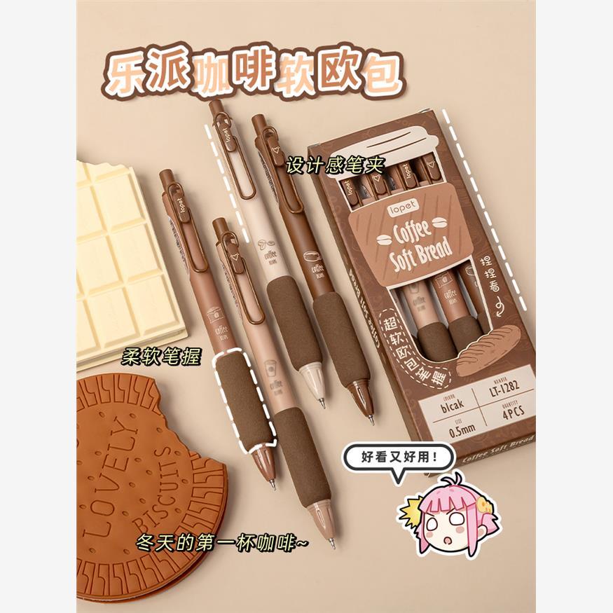 超软欧包！乐派按动中性笔ST笔头高颜值速干刷题笔学生专用水性黑