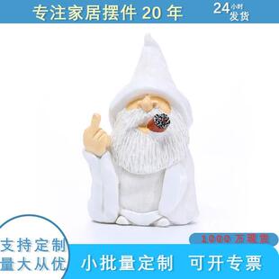 圣诞节花园侏儒小矮人摆件白袍抽烟矮人竖中指家居装饰品摆件