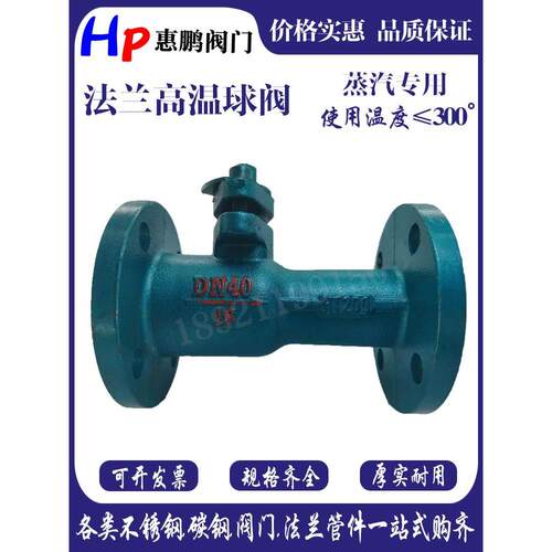 玉环欧莎 蒸汽锅炉专用 高温一体式排污球阀  玉环欧莎 PQ41S-16