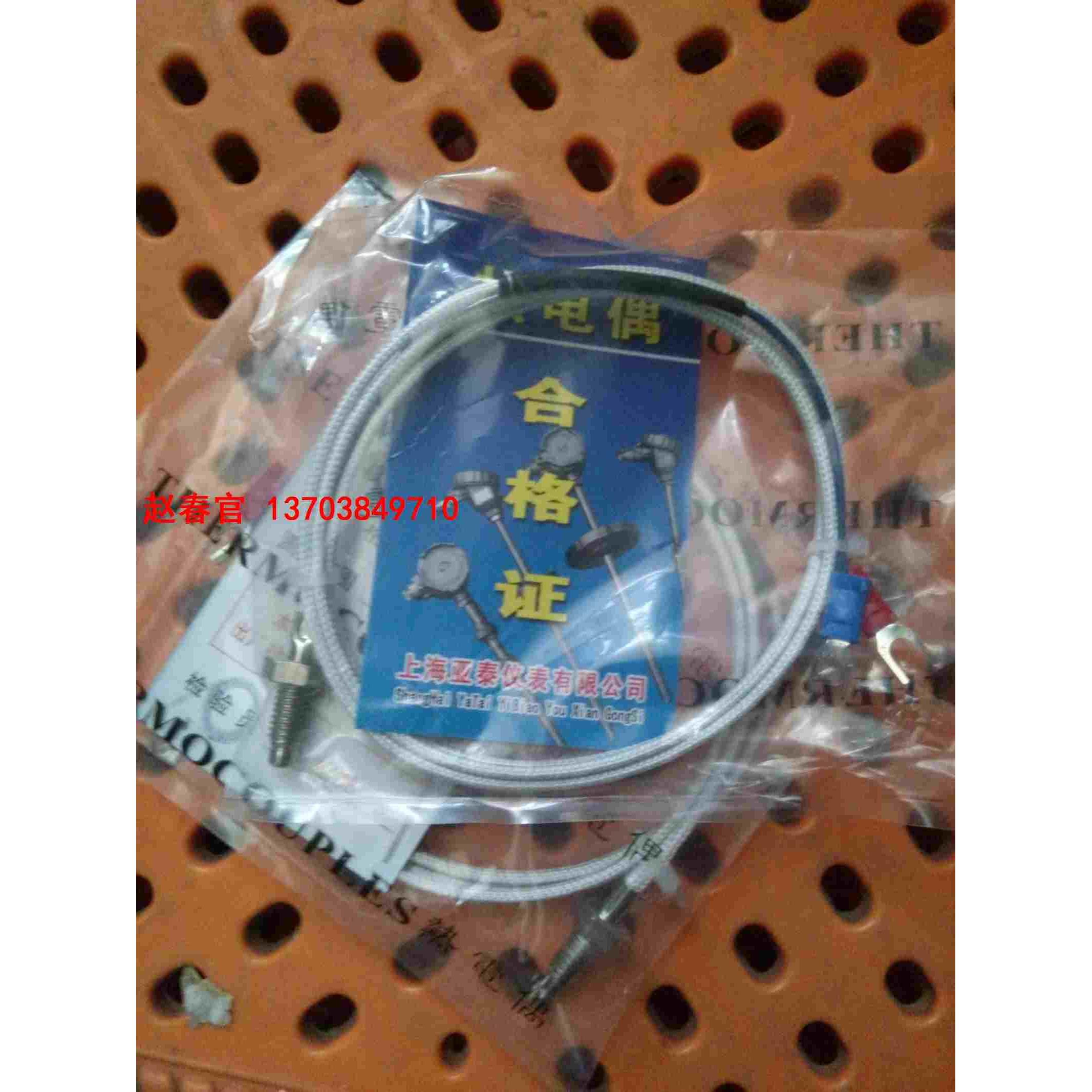 WN-01 2米螺钉热电偶  仪表用热电偶