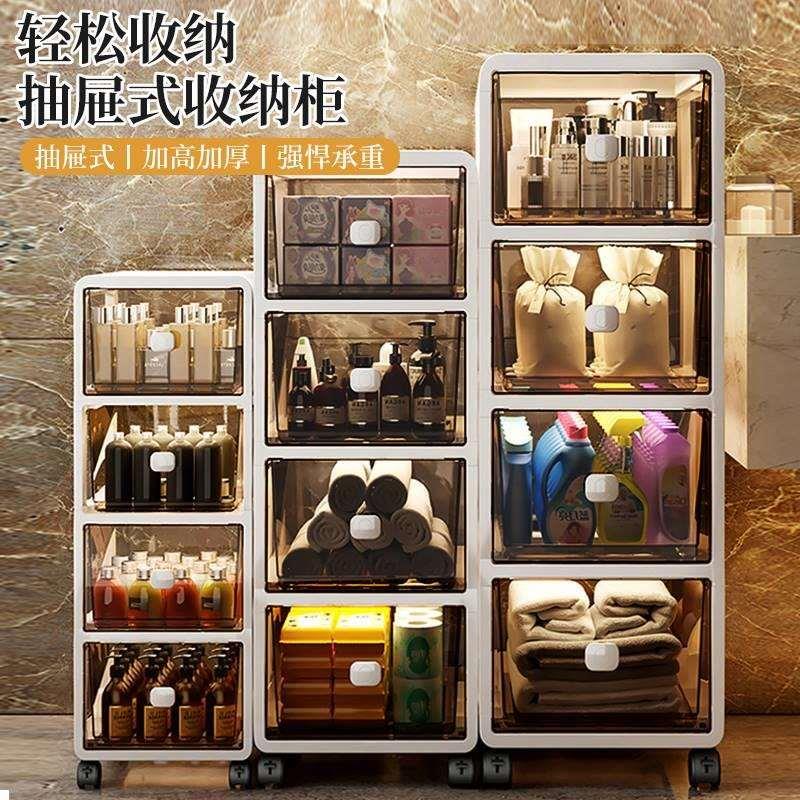 卫生间夹缝收纳柜抽屉式储物柜子浴室窄缝多层置物架厕所缝隙架子