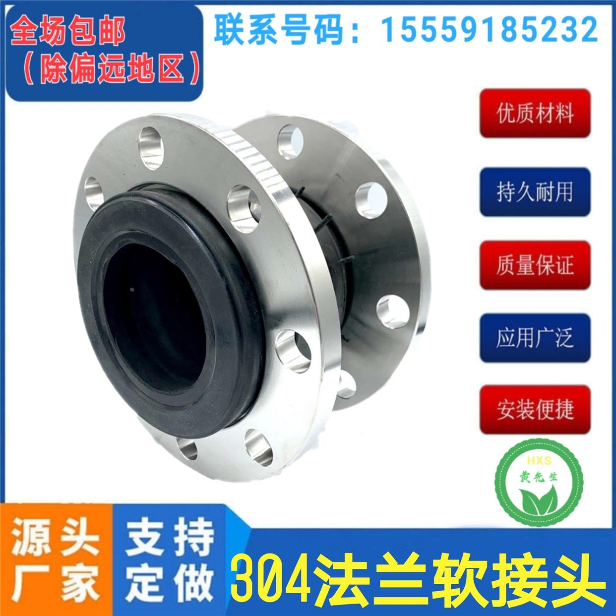 304不锈钢法兰橡胶软接头管道挺长法兰接头补漏水伸缩接PN10压力