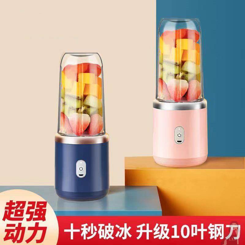 榨汁机家用多功能果汁蔬菜汁搅拌机榨汁机器便携式充电小型榨汁杯,工业油品/胶粘/化学/实验室用品,烧杯/烧瓶,淘宝优惠券,粉丝福利购,淘宝优惠卷