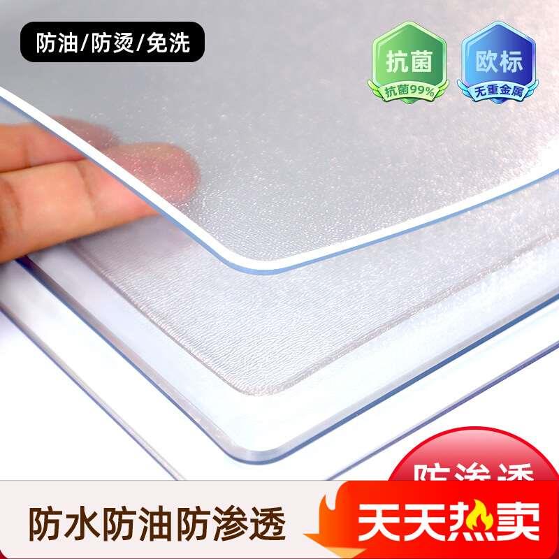 透明桌垫软玻璃餐桌布免洗防水防油防烫PVC塑料水晶板茶几桌面垫
