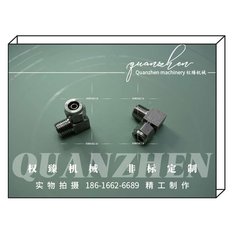 不锈钢304外丝外螺纹快拧式直角管接头弯头 2分 PT R ZG1/4-8*5MM