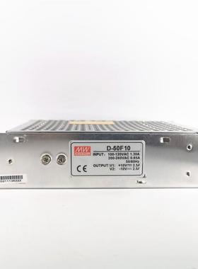 D-50F10明伟开关电源 50W多路 直流正负DC10V输出±10V 2.5A