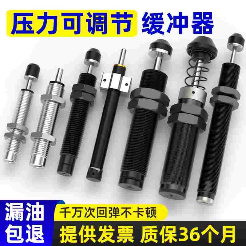 RB缓冲器油压液压阻尼器气动可调减震器机械手配件大全1412/0806