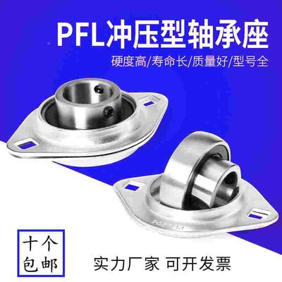 外球面菱形钢板冲压轴承座 SBPFL201 202 203 204 205 206 207