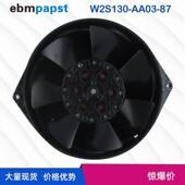 AA03 74原装 W2S130 德国ebmpapst230V UPS电源5线散热风扇风机