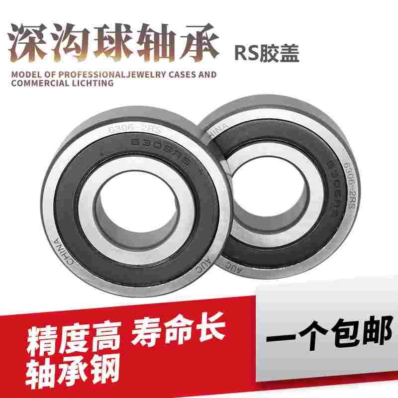 深沟球轴承6318 6319 6320 6321 6322 6324 6326 6328 6330 6332