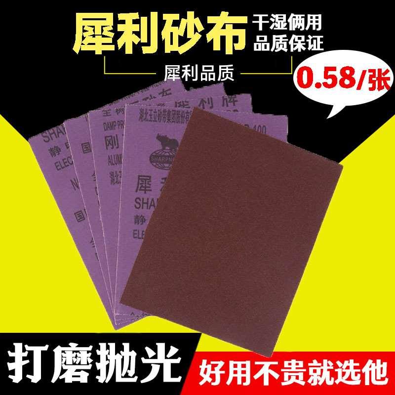犀利砂布铁砂纸棕刚玉砂布除锈砂布打磨 静电砂布砂纸全树脂砂布