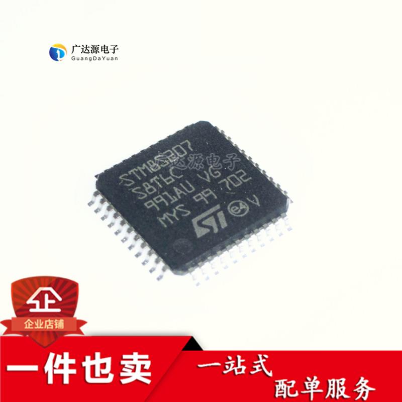 全新STM8S207S8T6CTR STM8S207S8 LQFP-44贴片 微控制器 单片机