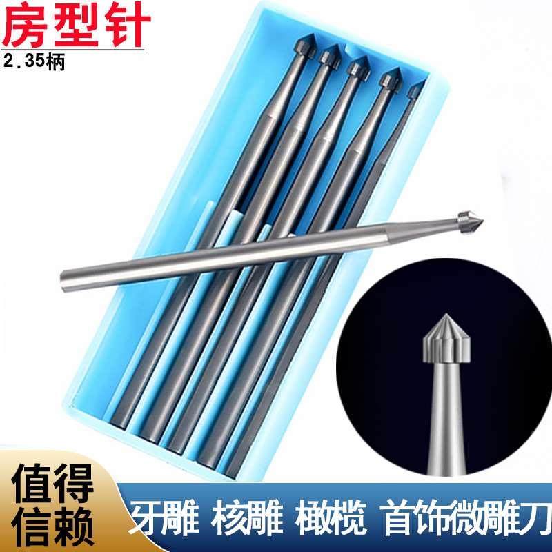 电动雕刻刀微雕房型针蓝盒核雕橄榄核桃核牙机雕刻刀头打磨工具