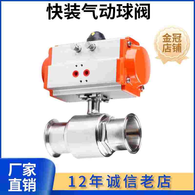 304气动卫生快接卡箍作用卡盘式双直通Q681球阀开关不锈钢级快装