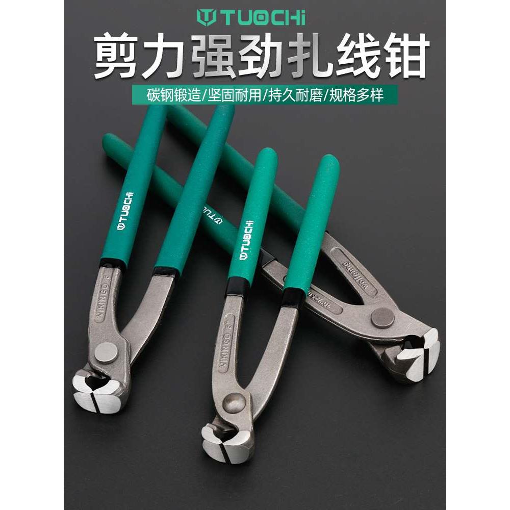扎线钳胡桃钳拔钉钳核桃断线钳剪田螺钳子6-10寸12寸捆扎钳断钉钳