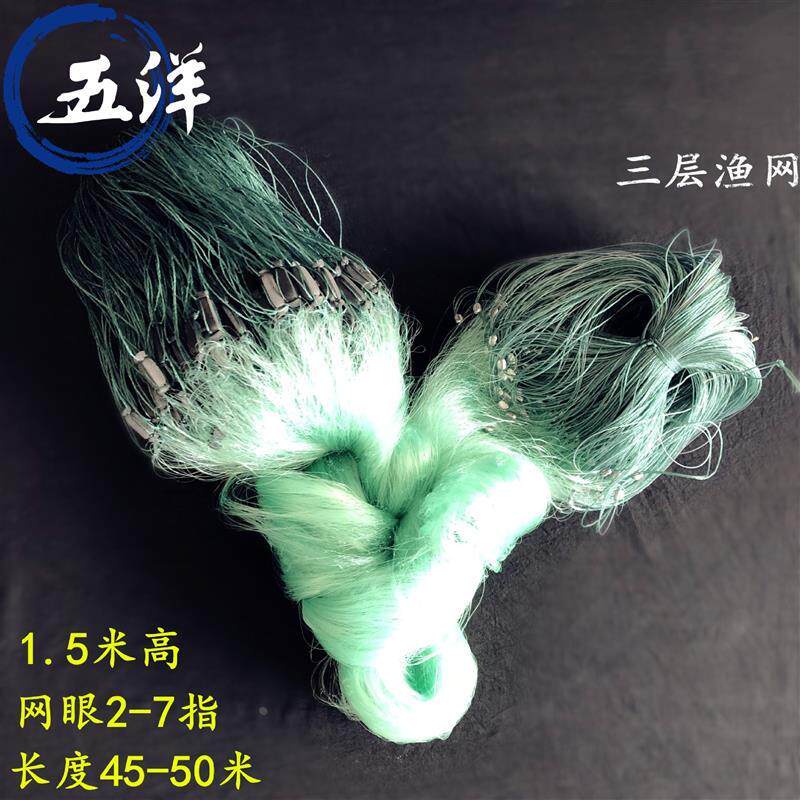 三层丝网浮网沉网小鱼网8分眼粘网一指粘鱼网100米小眼白鱼小河鱼