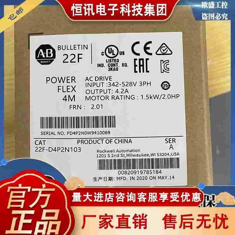 22F-D8P7N103 PowerFlex 4M交流变频器480V 3PH 8.7A 3.7kW 5HP