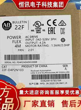 22F-D8P7N103 PowerFlex 4M交流变频器480V 3PH 8.7A 3.7kW 5HP
