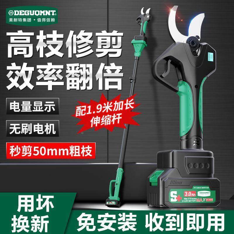 德国®大功率电动修枝剪锂电剪刀树枝充电式高枝修剪机剪子