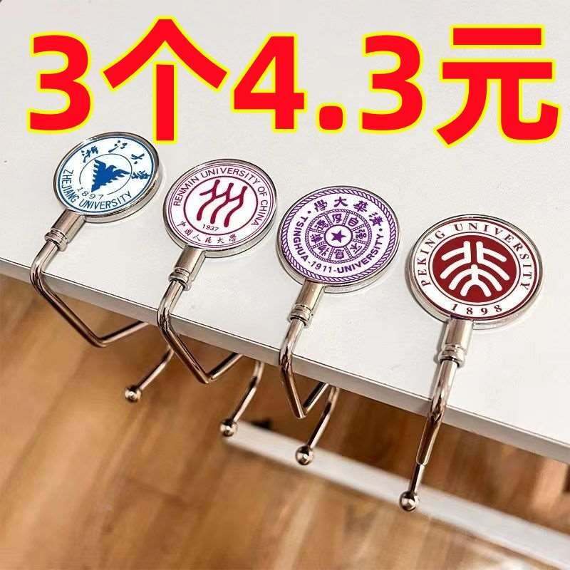 书包挂钩学生课桌边侧边挂包神器可拆卸免粘免贴可移动便携挂包钩