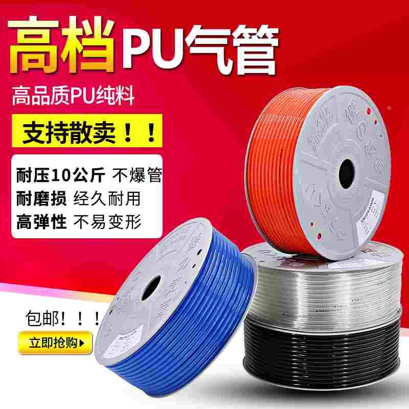 气管8mm高压管10mm空压机软管12mm透明气泵PU管6气绳管8毫米汽管