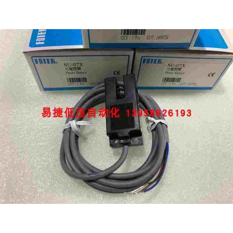 原装FOTEK阳明 SU-07X 槽型光电开关 U型光电开关 移印机用感应器