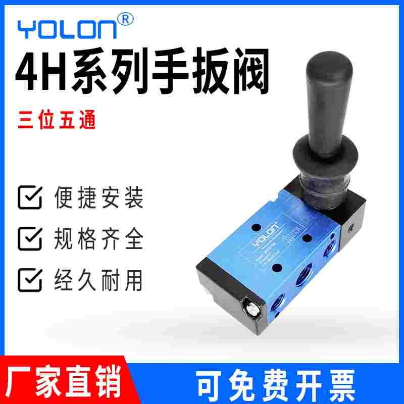气动开关手动阀4H210-08二位五通手扳机械阀310410气缸气路控制阀