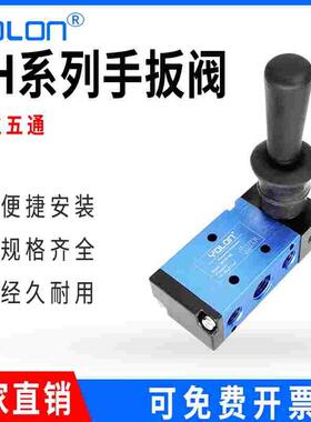 气动开关手动阀4H210-08二位五通手扳机械阀310410气缸气路控制阀