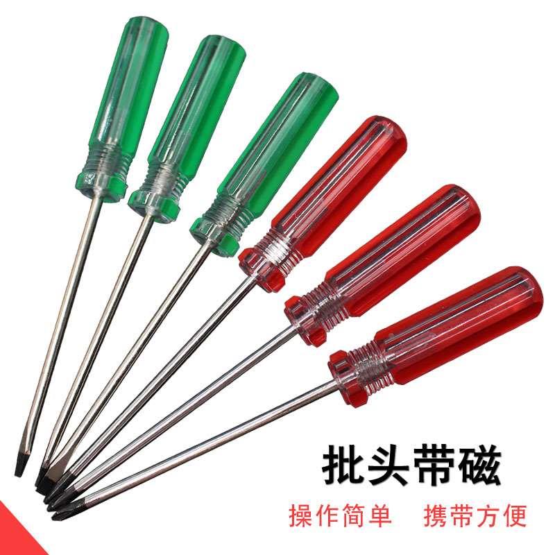 小螺丝刀带磁 一字十字3寸水晶手柄小型电工家用小起子3*3螺丝刀