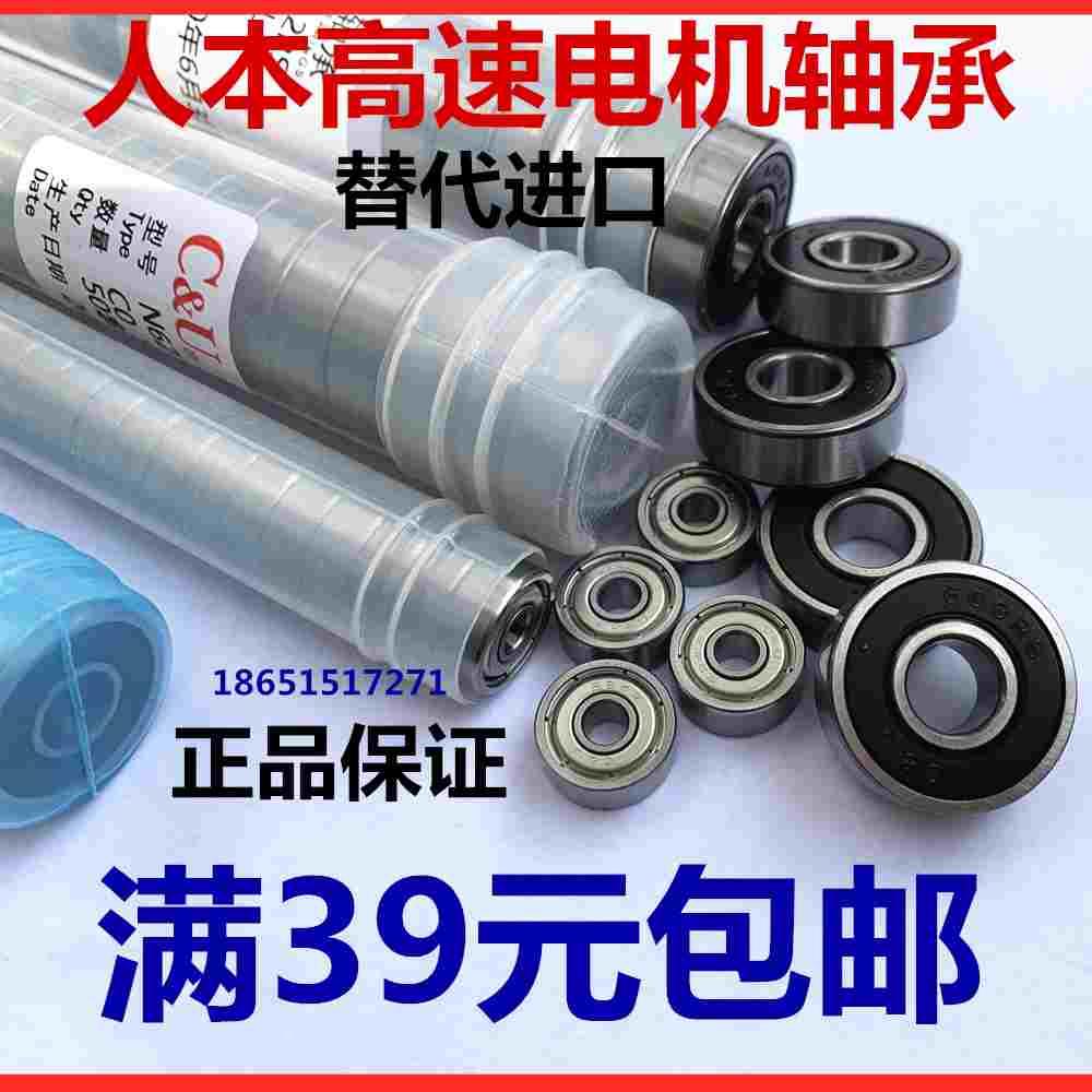 人本轴承微型606 607 608 609 624 625 626 627 628 629 2RS ZZ